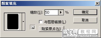 PHOTOSHOP基础教程:图案定义与应用6