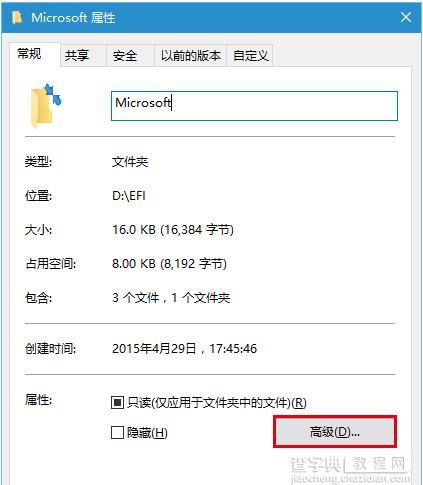 win10系统文件夹蓝色双箭头怎么去除？3