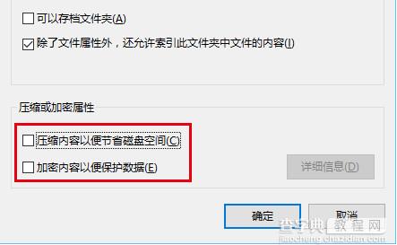 win10系统文件夹蓝色双箭头怎么去除？4