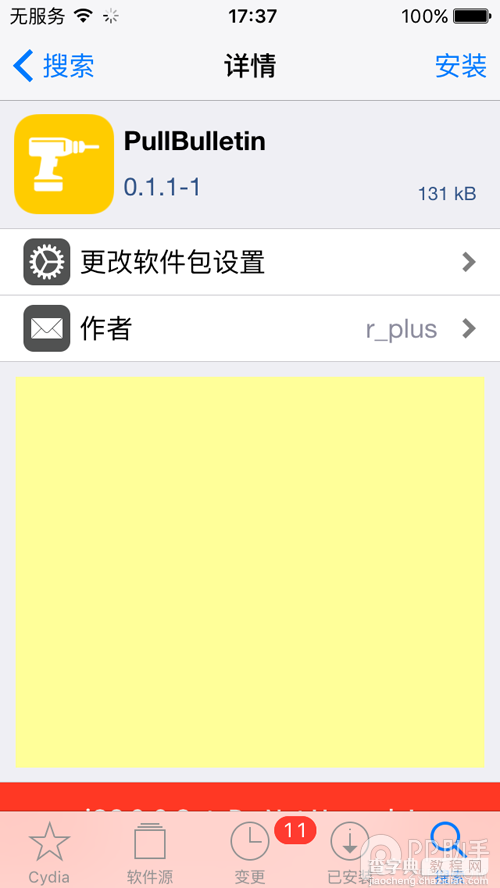 iOS9 pullbuletin一键清除所有通知1