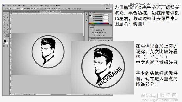 Photoshop制作光影渐变效果的人像图片教程8