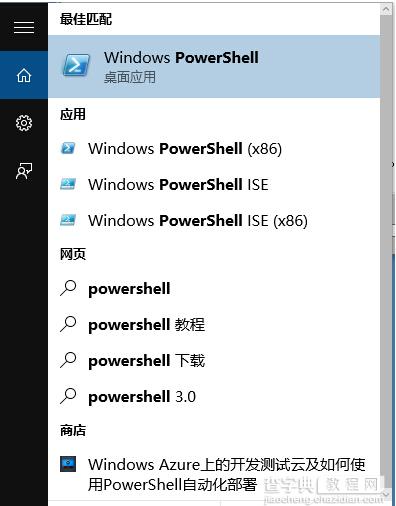 win10系统如何查看上次关机方式？3