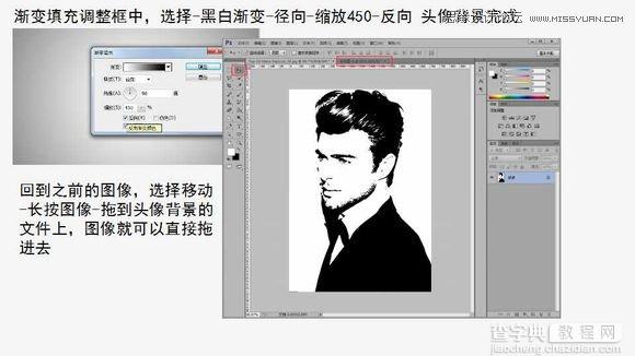 Photoshop制作光影渐变效果的人像图片教程5