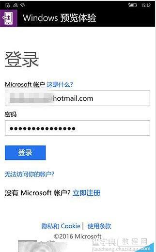 Win10 Mobile用户怎么退出预览版升级正式版?3