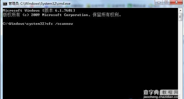 Win7系统升级时报错0X80070643的应对措施2