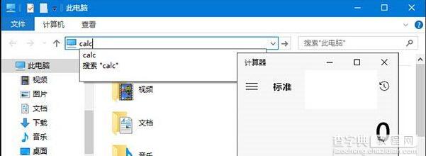 Win10资源管理器地址栏快速打开系统工具的方法1