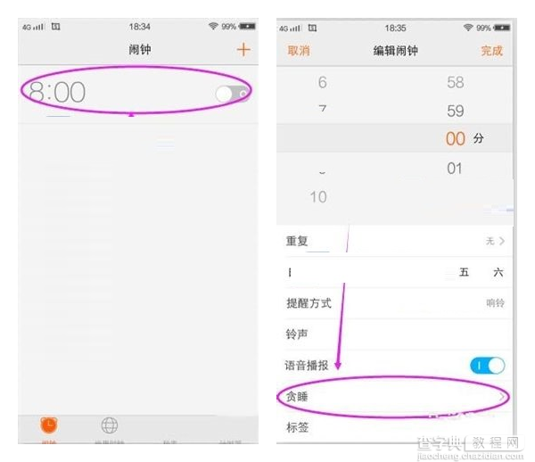 vivo贪睡小助手是什么？2