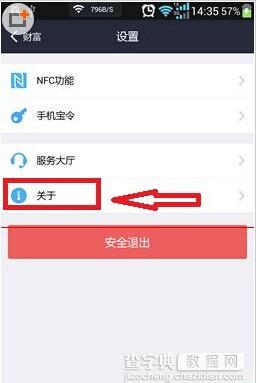 支付宝怎么设置自动抢红包2