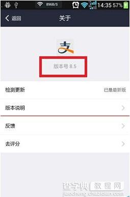 支付宝怎么设置自动抢红包3