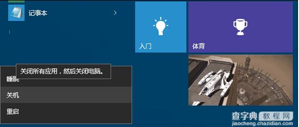 win10系统如何查看上次关机方式？1