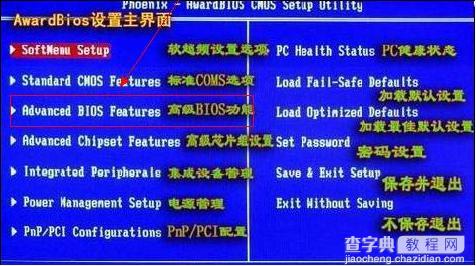 BIOS参数无法进行设置1