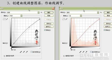 PS巧用曲线快速修复暗色调照片7