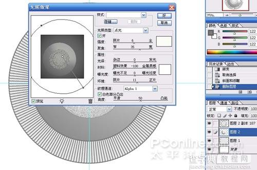 Photoshop鼠绘教程：剃须刀33