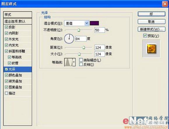 PS打造一款琥珀质感文字21