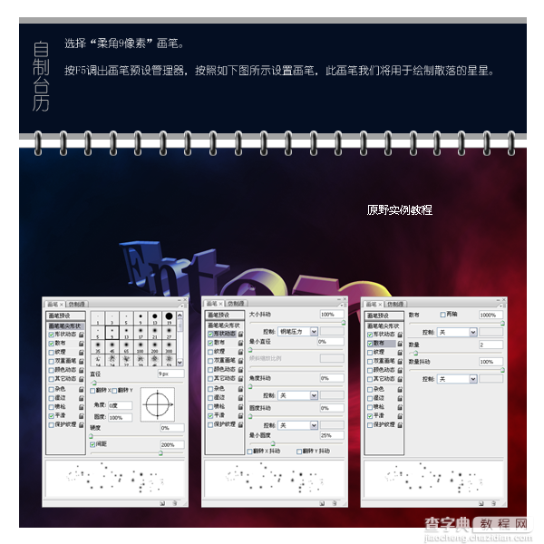 PS与AI联合打造立体字效果14