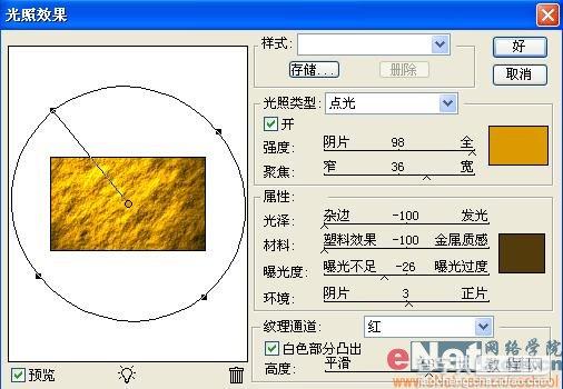 PS打造一款琥珀质感文字10