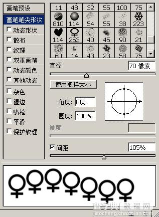 Photoshop路径描边制作四方连续图案3