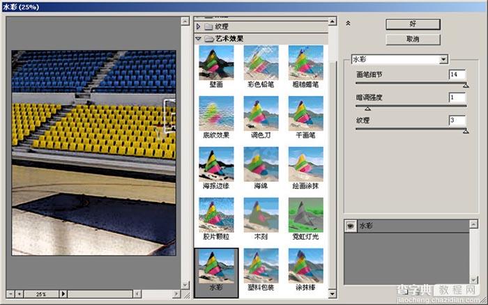 Photoshop给线稿上色教程16