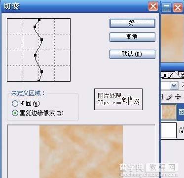 PS滤镜制作逼真的红色鹅卵石3