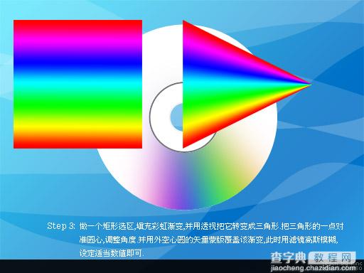 PS制作彩色反光CD4