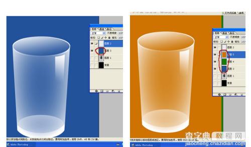 Photoshop绘制透明玻璃杯9