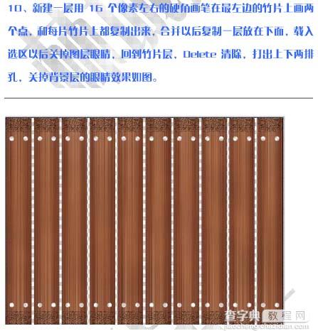 PS制作仿古的质感竹简11