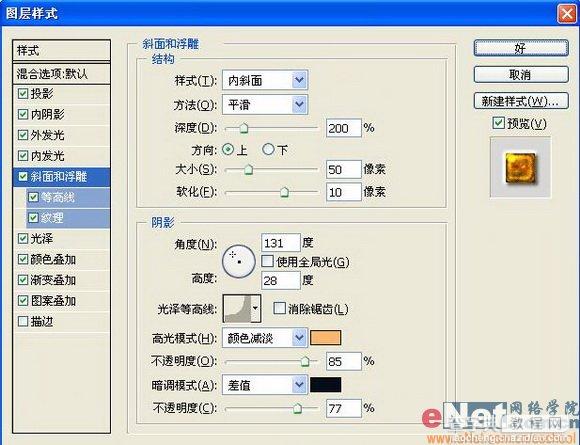 PS打造一款琥珀质感文字18