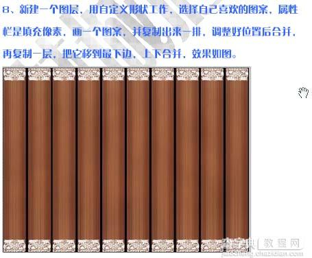 PS制作仿古的质感竹简9