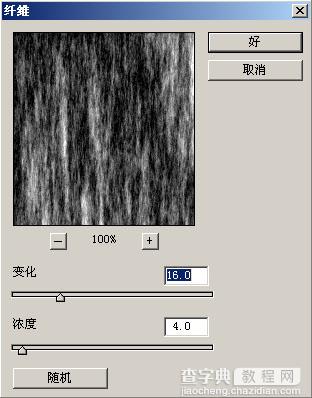 PS滤镜制作水珠和泡泡效果4