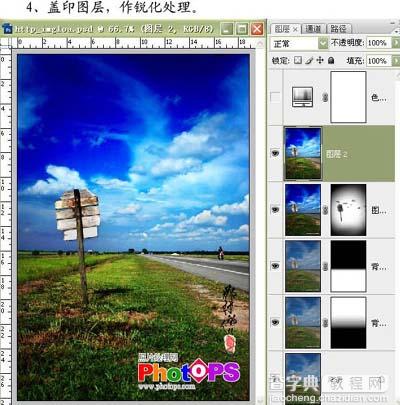 Photoshop给人物换背景和调色教程7