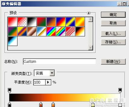 Photoshop 制作逼真火球效果17