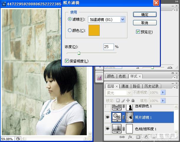 photoshop调色实例教程:思念是一种病8