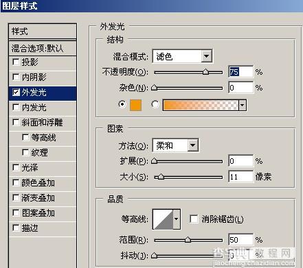 PS制作火焰缭绕的燃烧字7