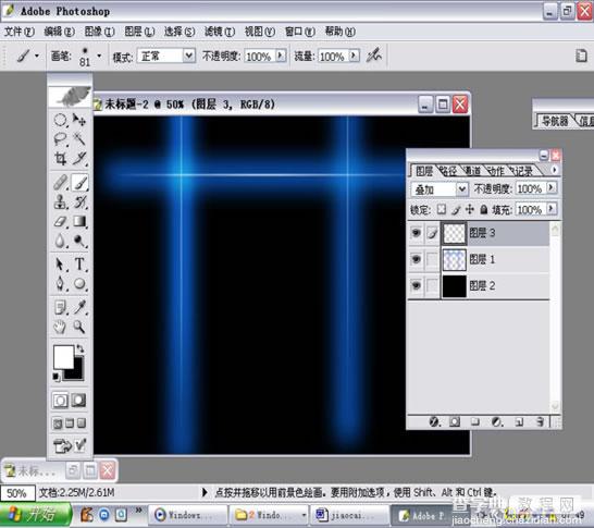 PS中三种光的制作方法27