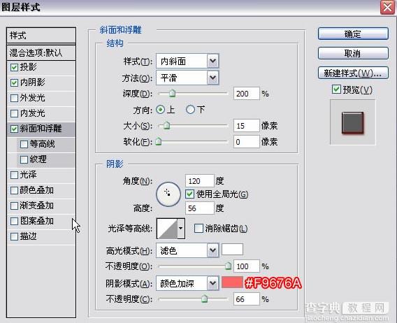 Photoshop打造水晶质感文字13