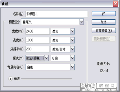 PS中三种光的制作方法3