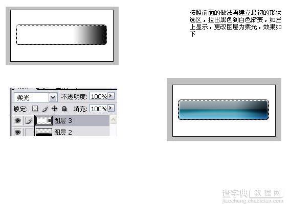 PS制作水晶风格按钮11