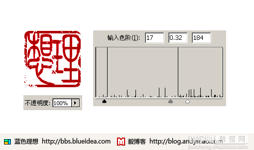 Photoshop制作仿真印章11