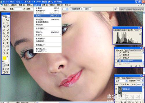 photoshop为MM美容详细教程34