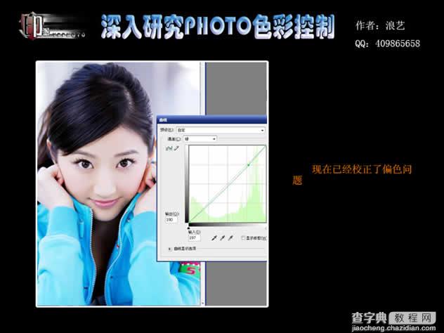 深入学习Photoshop对基础色彩的控制8