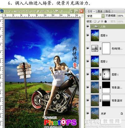 Photoshop给人物换背景和调色教程10