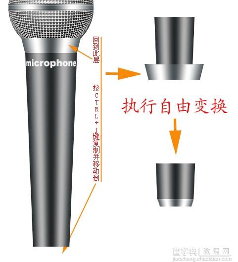 PS绘制麦克风教程18