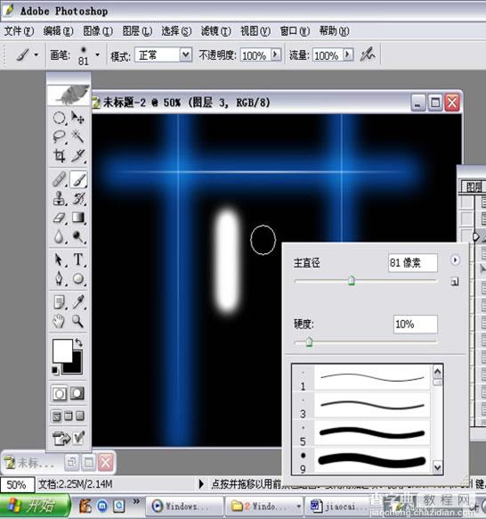 PS中三种光的制作方法25