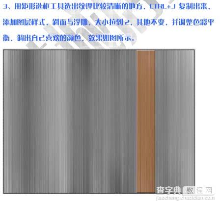 PS制作仿古的质感竹简4