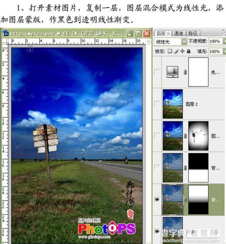 Photoshop给人物换背景和调色教程4