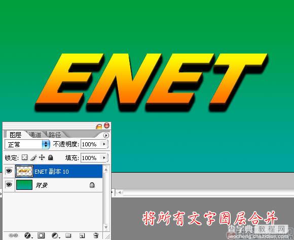 用Photoshop打造3D立体字11