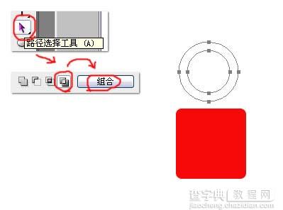 Photoshop制作精致的水晶锁图标4