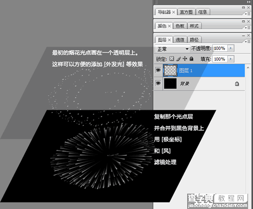 Photoshop 极坐标打造烟花效果18