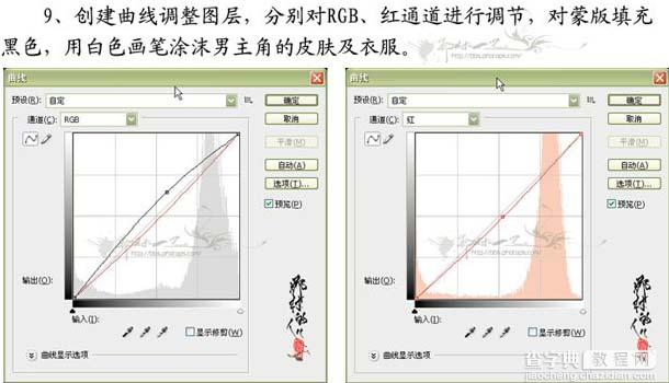 PS调色教程:打造清爽的海景婚纱照12