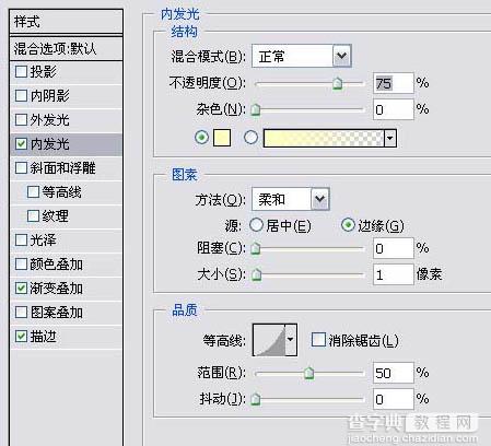 Photoshop制作水晶风格网页弹出窗口5